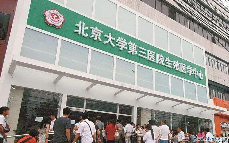北京哪家医院做试管婴儿