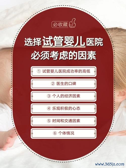 北京哪家医院做试管婴儿好，患者口碑医生技术对比