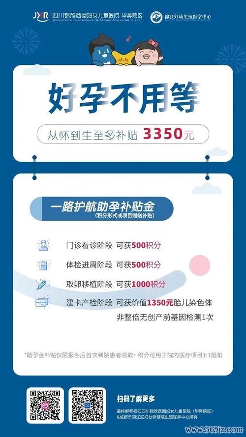北京哪家医院做试管婴儿比较好
