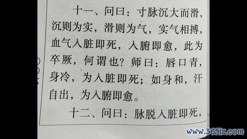 金匮要略治杂病，脏腑经络辨证精