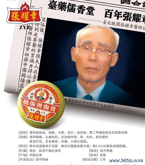 烧伤：烧了怎么办